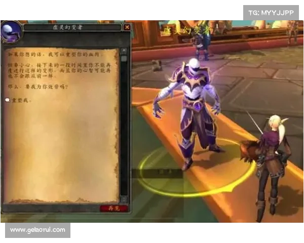 魔兽世界服务器：玩家数据类型中心化修改方案